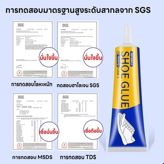 กาวติดรองเท้า 60ml กาวซ่อมรองเท้า กันน้ำ ไม่ทำร้ายรองเท้า กาวยางอเนกประสงค์ ซื้อ 1 แถม 1