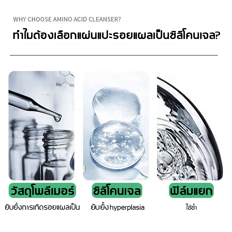 🔥ของแท้🔥Drjungle แผ่นแปะลดรอยแผลเป็น แผ่นแปะซิลิโคน ลดรอยแผลเป็นใหม่และเก่า ลดรอยแผลนูน แผลเป็น และแผลจากการตัดผ่าตัด ฟื้นฟูผิวส้ม และเส้นการเจริญเติบโตของผิวให้เรียบเนียน ขนาด 4*7.5cm