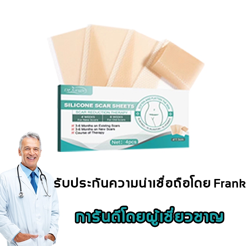 🔥ของแท้🔥Drjungle แผ่นแปะลดรอยแผลเป็น แผ่นแปะซิลิโคน ลดรอยแผลเป็นใหม่และเก่า ลดรอยแผลนูน แผลเป็น และแผลจากการตัดผ่าตัด ฟื้นฟูผิวส้ม และเส้นการเจริญเติบโตของผิวให้เรียบเนียน ขนาด 4*7.5cm
