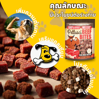 อาหารสุนัข 500 กรัม ขนมสุนัข เนื้อวัวแท้ 100% ออร์แกนิก สดและนุ่ม เสริมแคลเซียม เพิ่มความต้านทาน