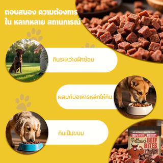อาหารสุนัข 500 กรัม ขนมสุนัข เนื้อวัวแท้ 100% ออร์แกนิก สดและนุ่ม เสริมแคลเซียม เพิ่มความต้านทาน
