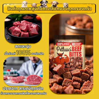 อาหารสุนัข 500 กรัม ขนมสุนัข เนื้อวัวแท้ 100% ออร์แกนิก สดและนุ่ม เสริมแคลเซียม เพิ่มความต้านทาน