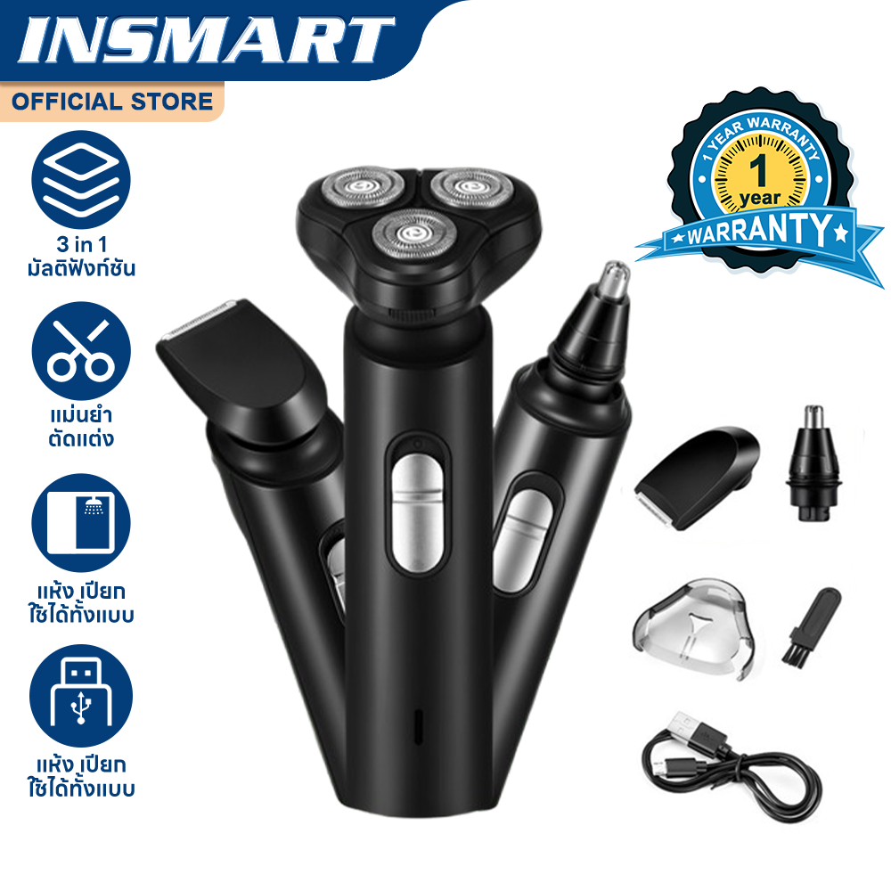 INSMART เครื่องโกนหนวดไฟฟ้า 3in1 อเนกประสงค์สำหรับผู้ชาย สำหรับตัดขนจมูก เครา และจอน กันน้ำ