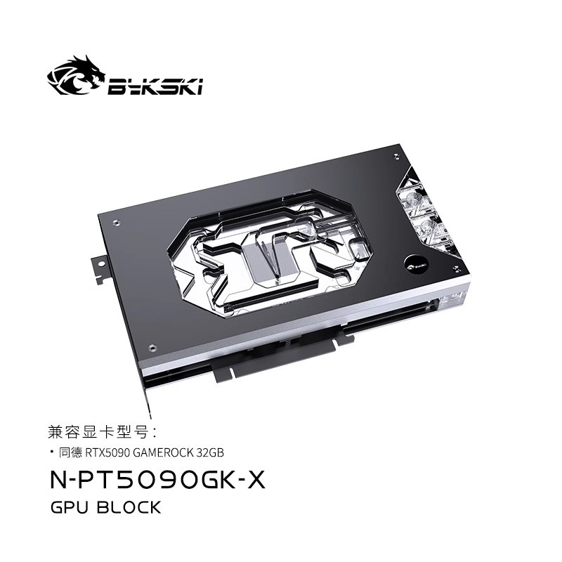 Bykski GPU Block สําหรับ Palit RTX 5090 GameRock PC Water Cooling หม้อน้ําทองแดง/คลุมทั้งหมด/ARGB Li