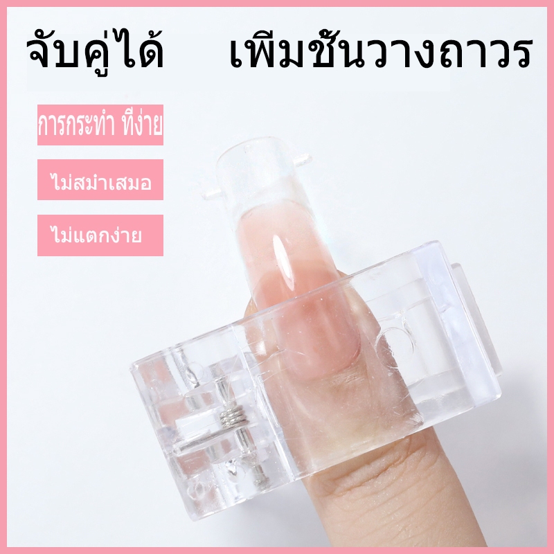 คลิปหนีบเล็บเจล, คลิปหนีบเล็บอะคริลิค, คลิปหนีบเล็บสําหรับต่อขยายเล็บเจลใสอย่างรวดเร็ว, คลิปหนีบเล็บคริสตัล, ชุดเครื่องมือทําเล็บยูวี