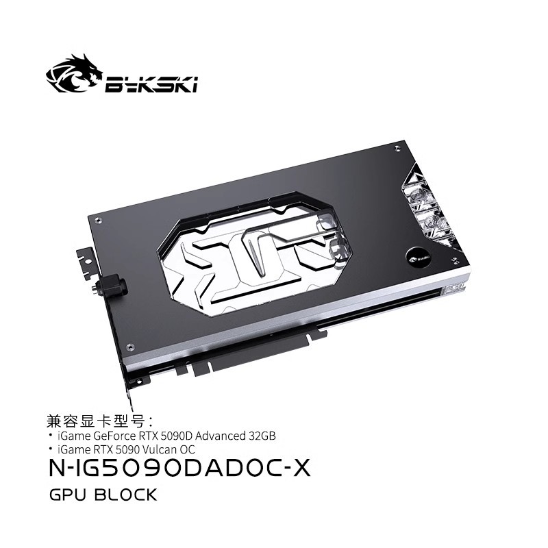 Bykski GPU Block สําหรับ IGame RTX 5090D ขั้นสูง 32GB/RTX 5090 Vulcan OC Water Cooling หม้อน้ําทองแด