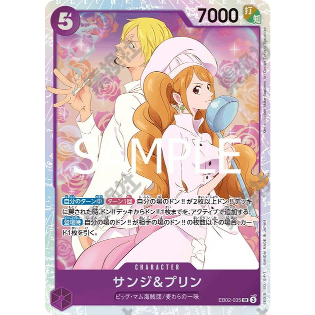 EB02-035 SR Yamatomo & Buling Bandai One Piece opcg การ์ดเวอร์ชันญี่ปุ่น tcg