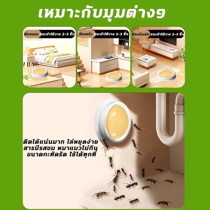 ✅ซื้อครั้งเดียวใช้ได้นานเป็นปี✅ยาฆ่ามด เหยื่อมด เจลกำจัดมด เจลฆ่ามด 8ชิ้น ใช้งานง่าย เพียงติดไว้ ตายยกรัง 100%ได้ผล - รูปที่ 5