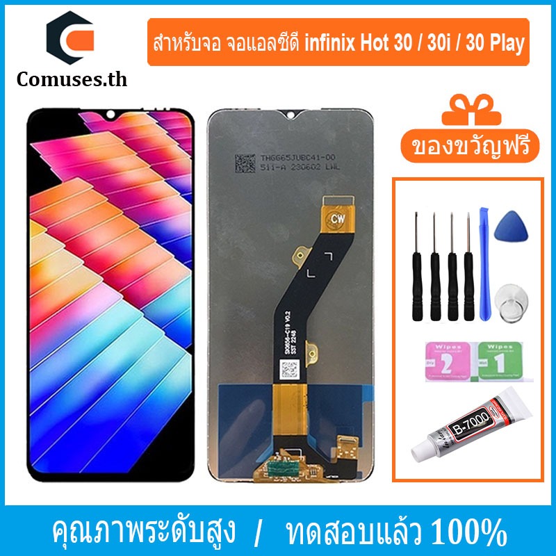 COMUSES หน้าจอ infinix Hot 30 / 30i / 30 Play หน้าจอเเท้ ชิ้นส่วนหน้าจอโทรศัพท์มือถือ แถมชุดไขควง+กาวจอ