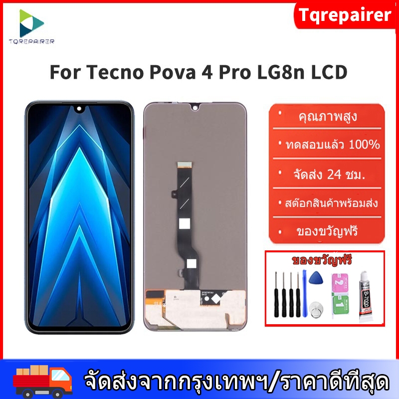 [Tqrepairer ]ต้นฉบับสําหรับ Tecno Pova 4 LG7n / Tecno Pova 4 Pro LG8n LCD การเปลี่ยนชุดประกอบหน้าจอส