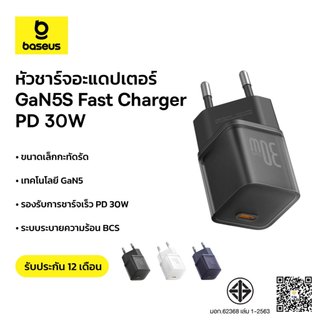 Baseus หัวชาร์จ อะแดปเตอร์ รองรับการชาร์จเร็ว GaN5S PD 30W Type-C