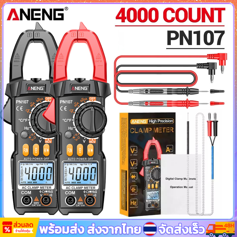 🚚พร้อมส่ง🚚 ANENG PN107 เครื่องมัลติมิเตอร์ดิจิทัล AC/DC ทดสอบอุณหภูมิ มัลติเทสเตอร์ True RMS 4000