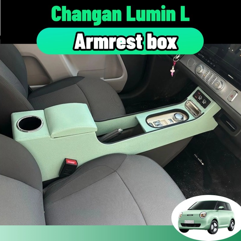Changan lumin กล่องเก็บของรถยนต์ ถาดทิชชู่รถยนต์ อุปกรณ์จัดระเบียบรถยนต์ ของแต่งภายในรถยนต์ สีเบจ/น้ำตาล/เทา ของแต่งรถยนต์