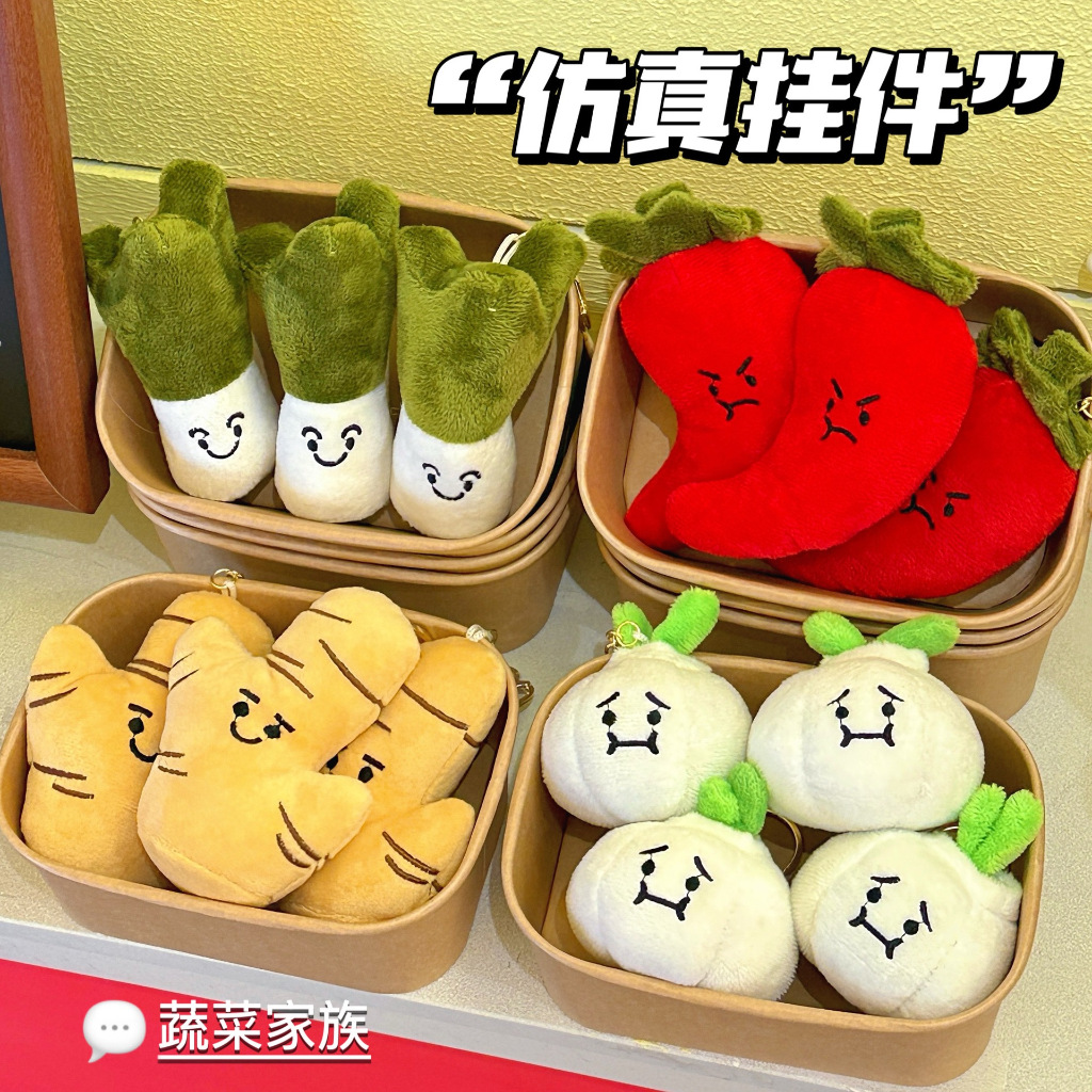 น่ารัก ขายส่งผักของเล่นตุ๊กตากระเป๋าเป้สะพายหลังและแขวนอุปกรณ์เสริมจี้ของขวัญพร้อมสต็อก