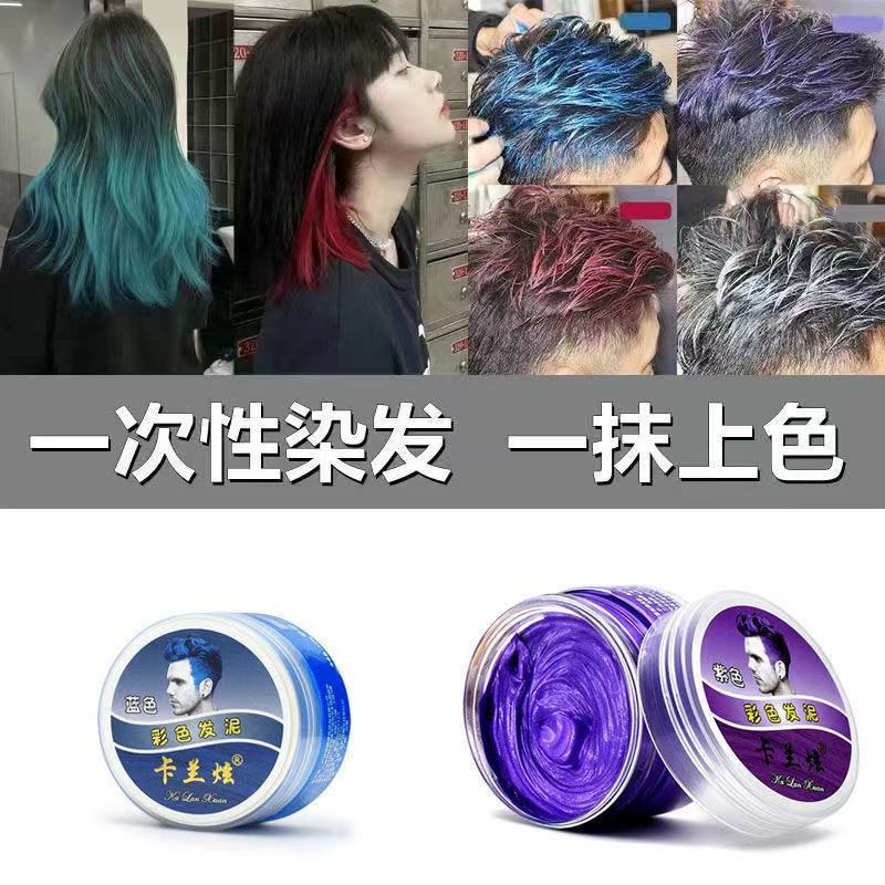 Kalan Hyun Granny Grey Hair Mud Hair Wax อุปกรณ์จัดแต่งทรงผมแบบใช้แล้วทิ้งผู้ชายผู้หญิงผมโคลน 9 สี