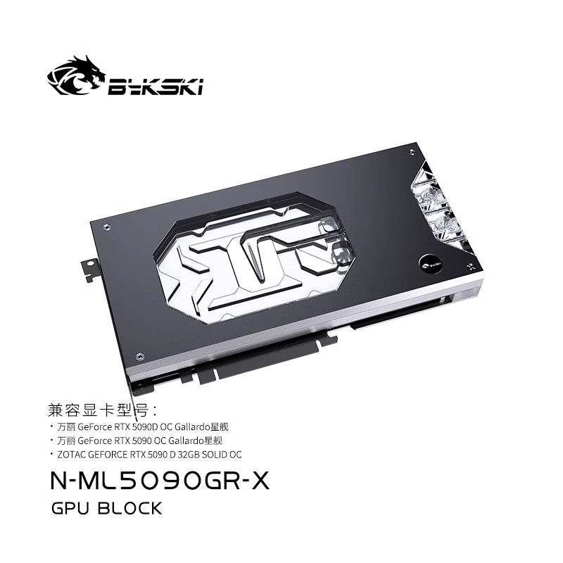 Bykski GPU Block สําหรับ Manli RTX5090D OC Gallardo/ZOTAC RTX 5090 SOLID OC Water Cooling หม้อน้ําทอ