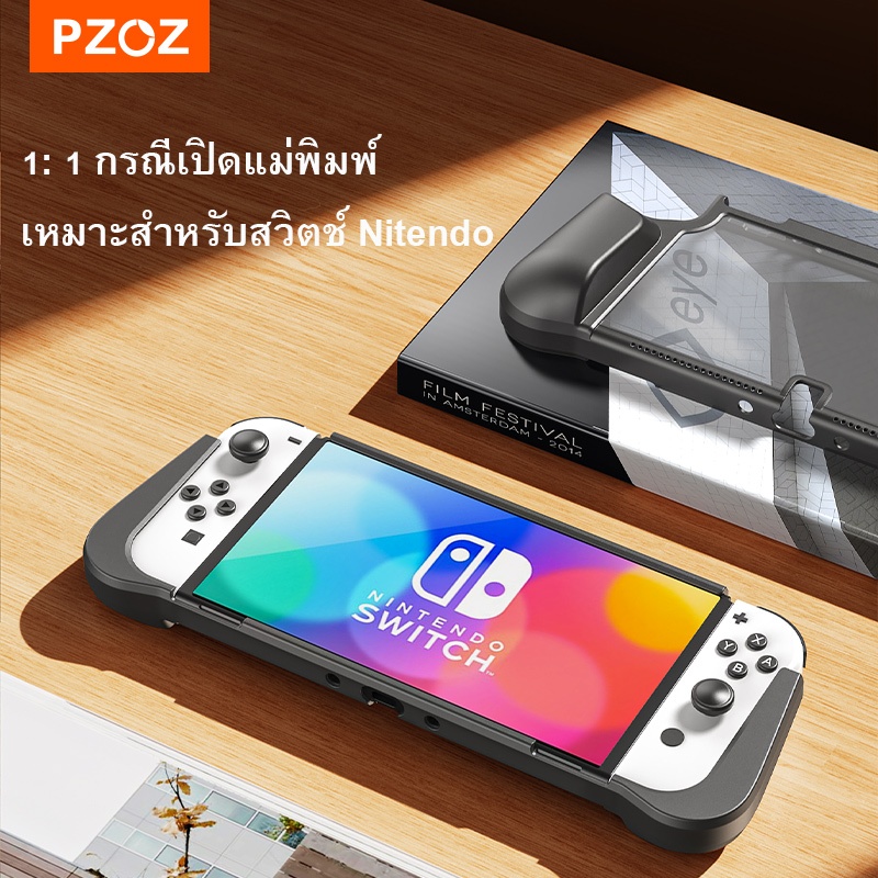PZOZ [ฐานเสียบได้] สําหรับ Nintendo Switch OLED V2 เคสป้องกัน NS ฝาครอบมือจับเปลือกโฮสต์แบบบูรณาการเปลือกรวมทุกอย่าง