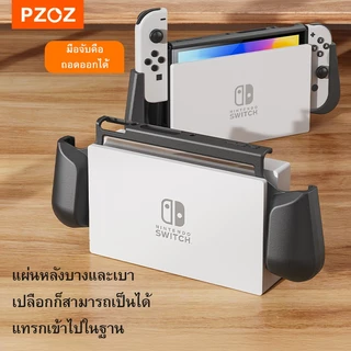 PZOZ [ฐานเสียบได้] สําหรับ Nintendo Switch OLED V2 เคสป้องกัน NS ฝาครอบมือจับเปลือกโฮสต์แบบบูรณาการเปลือกรวมทุกอย่าง