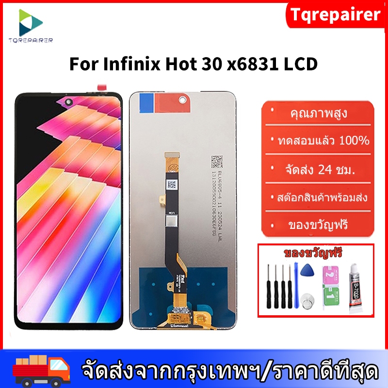 [Tqrepairer ]ต้นฉบับสําหรับ Infinix Hot 30 4G x6831  LCD การเปลี่ยนชุดประกอบหน้าจอสัมผัสแบบ DIGITAL