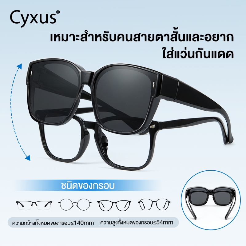 Cyxus แว่นตากันแดด เลนส์โพลาไรซ์ ป้องกันรังสียูวี 400 พับได้ สําหรับผู้หญิง ผู้ชาย P1128