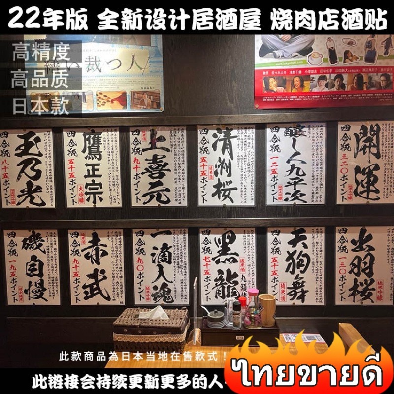 อาหารญี่ปุ่น🔥ตกแต่ง izakaya โปสเตอร์ร้านอาหารญี่ปุ่น Izakaya ตกแต่งซูชิภาพจิตรกรรมฝาผนัง ร้านอาหารซู