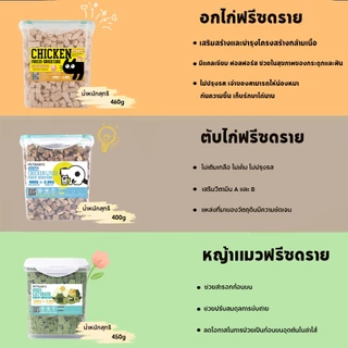 6 ชนิด💞 ฟรีซดรายแมว ขนมแมว ขนมสุนัข ฟู้ดเกรด ขนมฟรีซดรายแมว ไม่มีสารปรุงแต่งหรือเจือปนทั้งสิ้น สารอาหารครบถ้วน