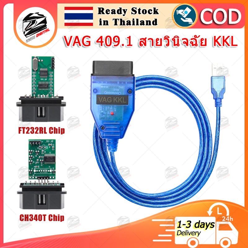 Vag KKL 409.1 OBD2 สายวินิจฉัย USB พร้อม FTDI FT232RL / CH340T อินเทอร์เฟซเครื่องสแกนเนอร์สําหรับ VW Audi Volkswagen