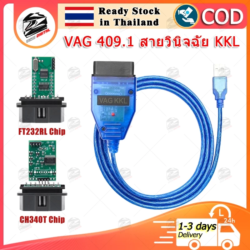 Vag KKL 409.1 OBD2 สายวินิจฉัย USB พร้อม FTDI FT232RL / CH340T อินเทอร์เฟซเครื่องสแกนเนอร์สําหรับ VW Audi Volkswagen