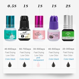 Yelix กาวต่อขนตา 0.5-3 วินาที แห้งเร็ว สีดํา/ใส