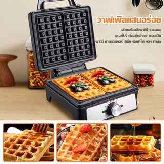 SOKANY 1600W/1500W พลิกได้ การควบคุมอุณหภูมิ 4 บล็อก เครื่องทำวาฟเฟิล เตาทําวาฟเฟิล เครื่องอบวาฟเฟิล เตาวาฟเฟิลWaffle maker เครื่องอบวาฟเฟิลทรงสี่เหลี่ยม