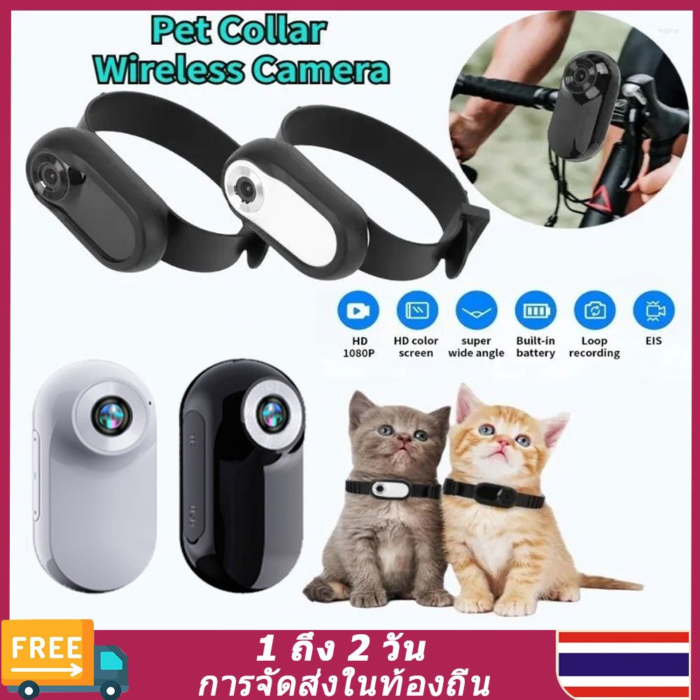 （การจัดส่งสินค้าในท้องถิ่น）ปลอกคอสัตว์เลี้ยงกล้อง ความละเอียดสูง 1080พี มินิกล้องกีฬาที่มีหน้าจอบันทึกวิดีโอกลางแจ้งไร้สายกล้องปลอกคอสัตว์เลี้ยงแมวอุปกรณ์ความ