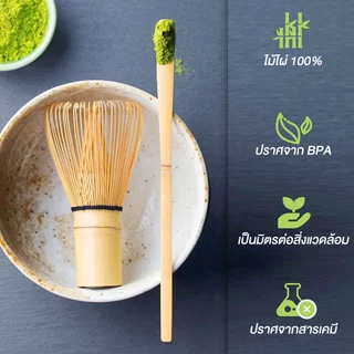 ZUUkOO ชุดชงชาเซรามิค ชามมัทฉะญี่ปุ่น อุปกรณ์ชงมัทฉะ matcha whisk set อุปกรณ์ชงชาเขียว