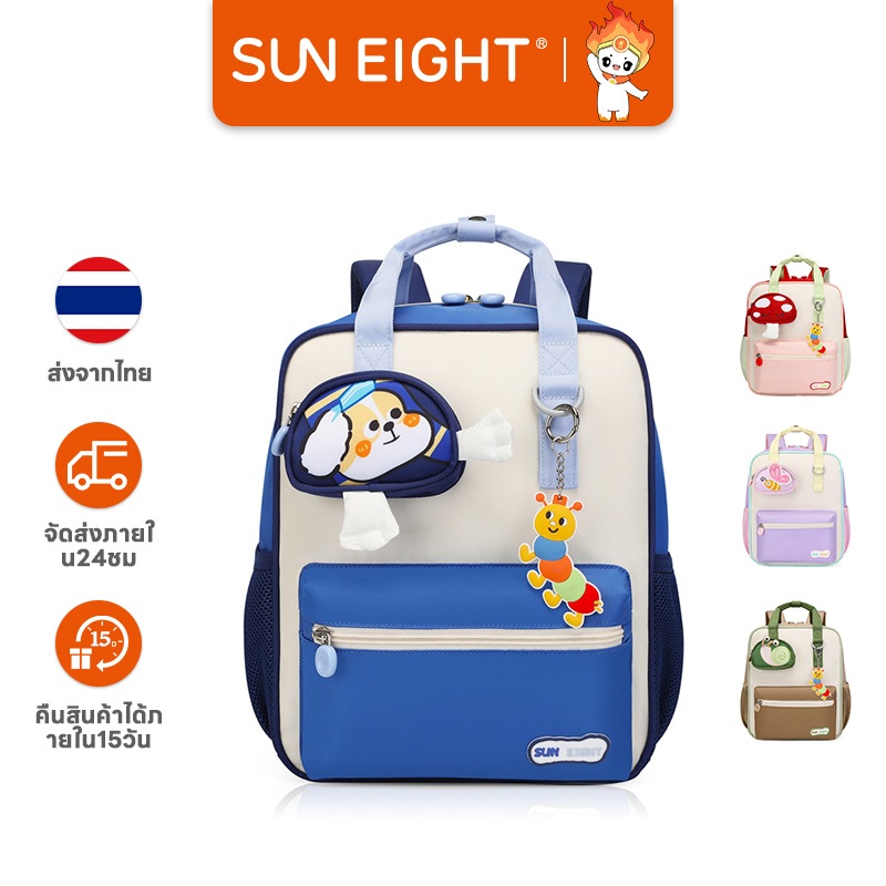 Sun Eight กระเป๋าเด็กเล็ก พร้อมพวงกุญแจ ลายน่ารัก ใส่ของได้เยอะ ใส่สบาย น้ำหนักเบา
