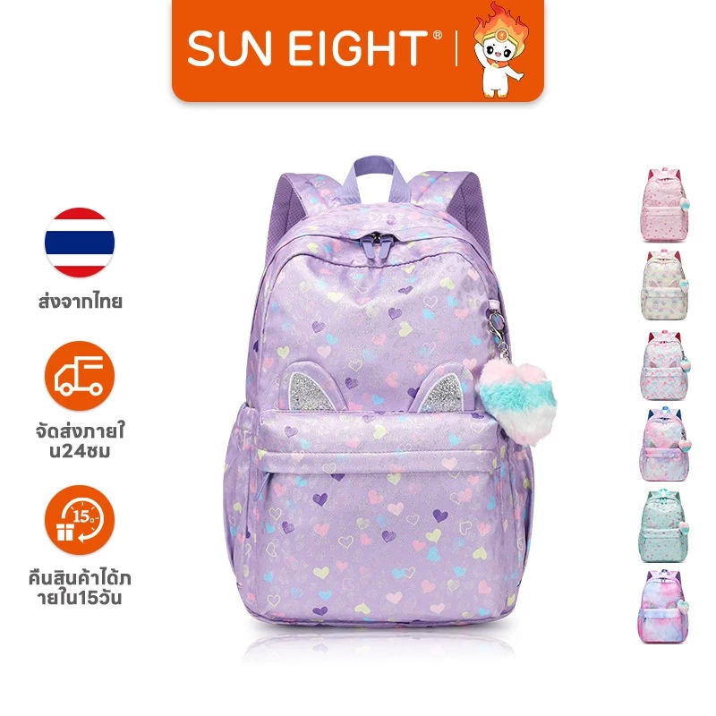 Sun Eight กระเป๋าเป้สะพายหลังนักเรียนกระเป๋าสะพายหลังหลายสี