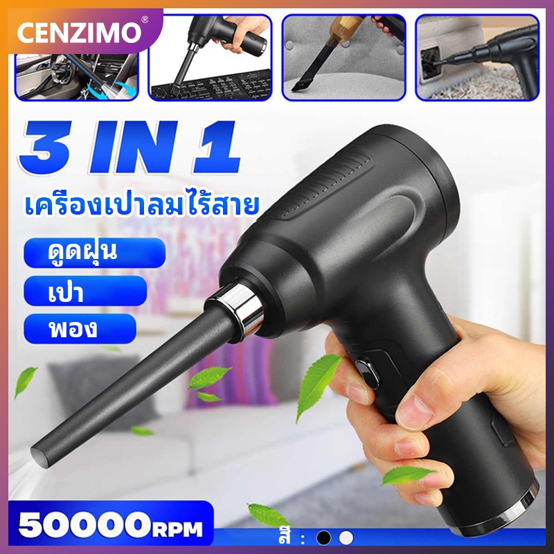 CENZIMO เครื่องดูดฝุ่นคอมพิวเตอร์ไร้สายขนาดเล็ก เครื่องเป่าลมอัด เครื่องดูดฝุ่นแบบพกพา เครื่องดูดฝุ่นทำความสะอาดคีย์บอร์ด ทำความสะอาดฝุ่น เส้นผม เศษขนมปัง เศษผง และขี้เถ้า