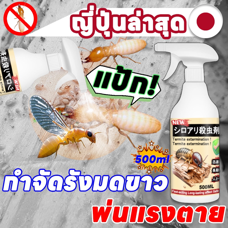 MAK สเปรย์ไล่มด 500ml กําจัดมดและปลวก ตายใน 1 วินาที พร้อมส่ง