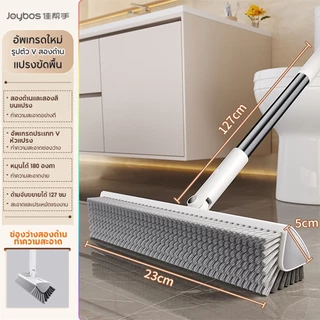 JOYBOS แปรงขัดห้องน้ำ แปรงขัดพื้น แปรงขัดพื้นห้องน้ำ ทำความสะอาดด้ามยาวในห้องน้ำ