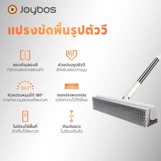 JOYBOS แปรงขัดห้องน้ำ แปรงขัดพื้น แปรงขัดพื้นห้องน้ำ ทำความสะอาดด้ามยาวในห้องน้ำ