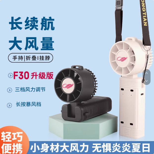 G Gongtian F30B สไตล์ใหม่มือถือพัดลมขนาดเล็ก usb ชาร์จนักเรียนแบบพกพาพับได้ลมสูงกล้วยสามความเร็ว