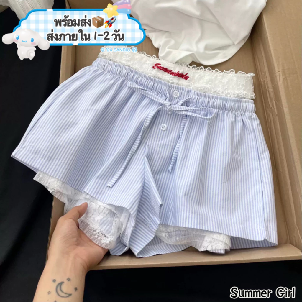 🤍 ส่งไว 24 ชม🤍กางเกงขาสั้นผู้หญิง เอวยางยืด แต่งลูกไม้ & ลายทางสีน้ำเงิน แมทช์ง่าย ใส่เที่ยวทะเลสวยๆ
