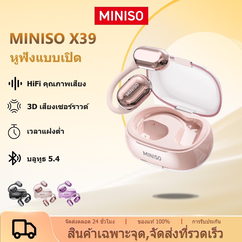 MINISO X39 ชุดหูฟังบลูทูธการแปลแบบเรียลไทม์ AI ชุดหูฟังไร้สายคุณภาพเสียงไฮไฟ อายุแบตเตอรี่ยาวนานเป็น