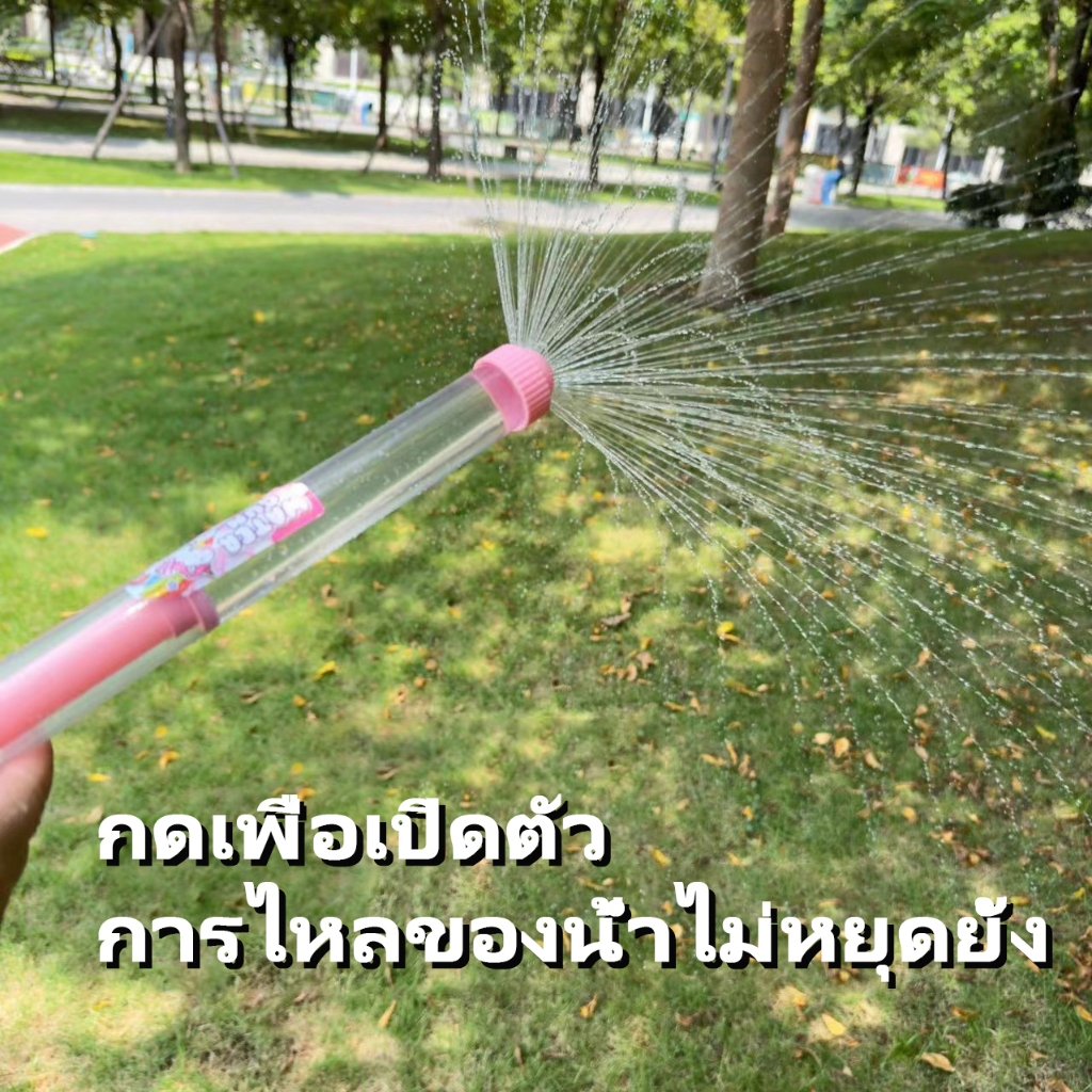 💥ปืนน้ำดอกไม้ไฟสร้างสรรค์ 🌈ของเล่นพลุ ของเล่นฉีดน้ำ ของเล่นน้ำกลางแจ้งสำหรับเด็กและคู่รัก