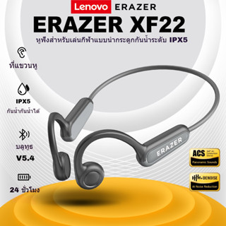 Lenovo Erazer XF22 หูฟังไร้สาย แบบคล้องหู หูฟังกีฬา Bone Con…