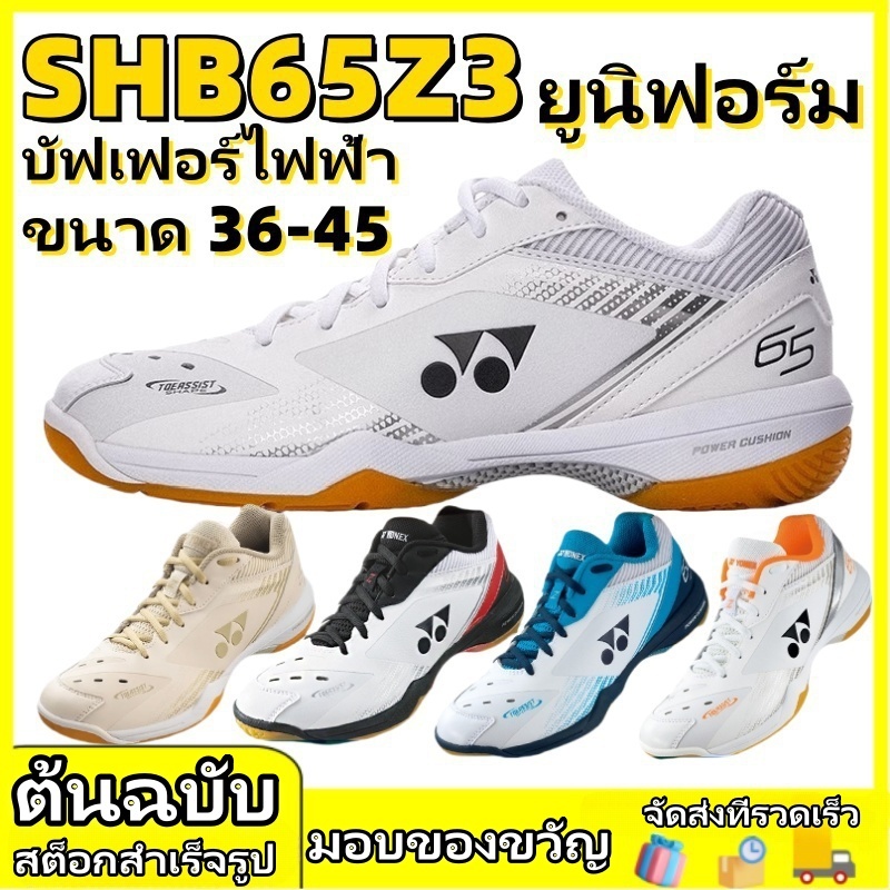 Yonex Power Cushion 65Z3 C-90 รองเท้าแบดมินตันธรรมชาติสําหรับผู้ชายผู้หญิงรองเท้าแบดมินตันคุณภาพสูง