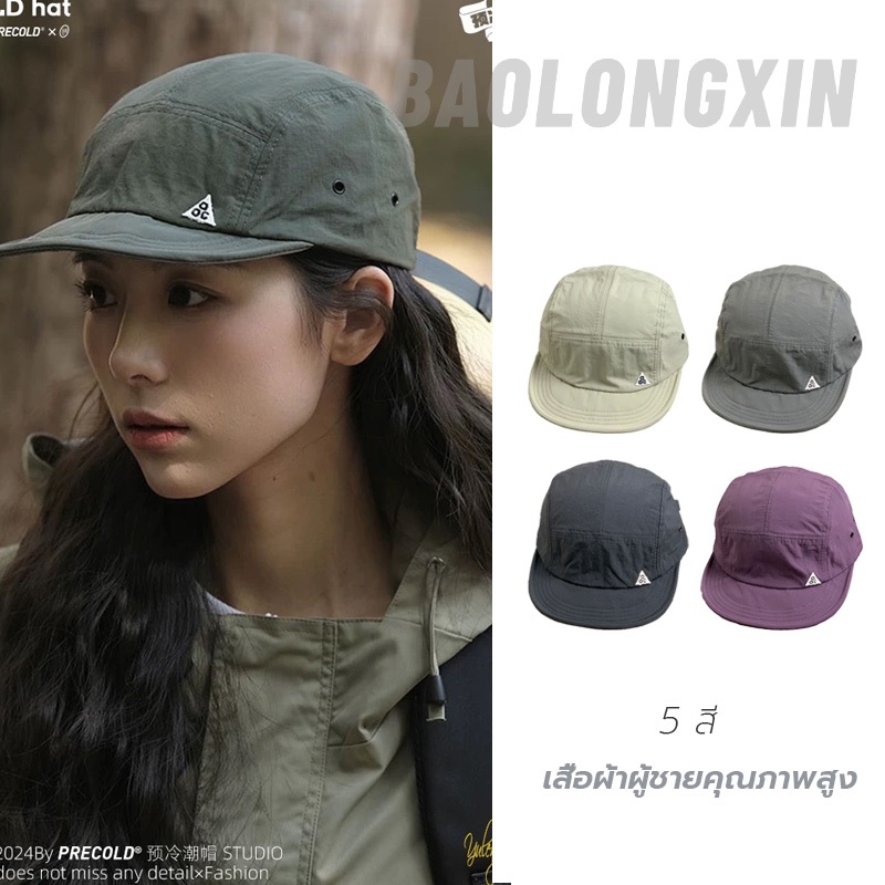 Baolongxin หมวกเบสบอลแห้งเร็วกลางแจ้งหมวกเบสบอลปีกสั้นญี่ปุ่นผู้ชายและผู้หญิง Street
