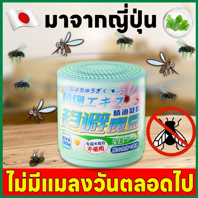 10 ปีไม่มีแมลงวัน  UL ไล่แมลงวัน ไล่แมลงหวี่ แมลงหวี่ 150g ขนาดเล็กและพกพา ดักแมลงวัน กําจัดแมลง