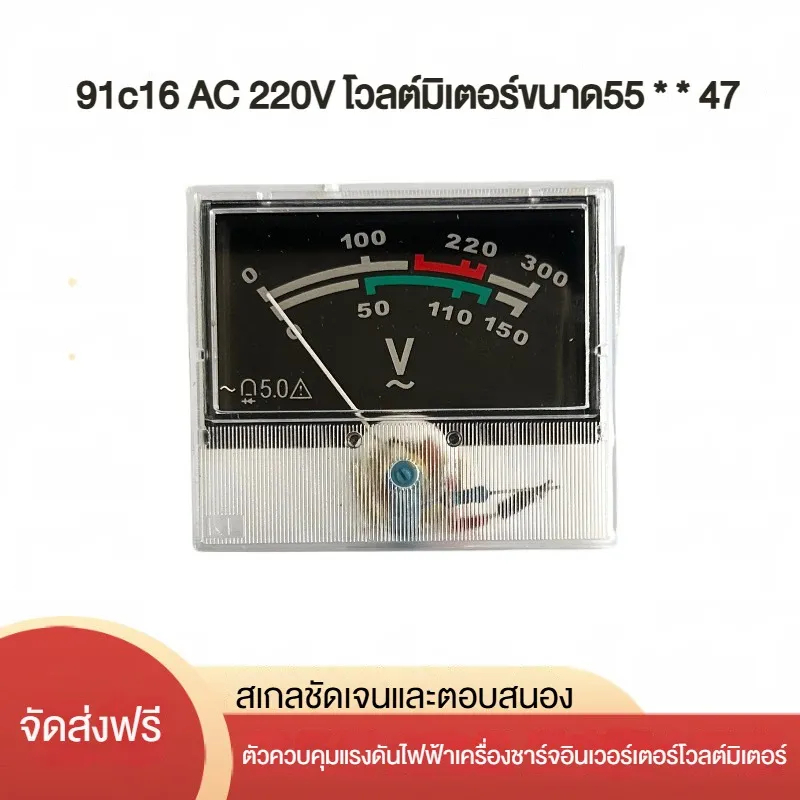 เครื่องวัดแรงดันไฟฟ้า AC เครื่องวัดแรงดันไฟฟ้า300V โวลต์มิเตอร์ขนาด55*47สีดำควบคุมอินเวอร์เตอร์