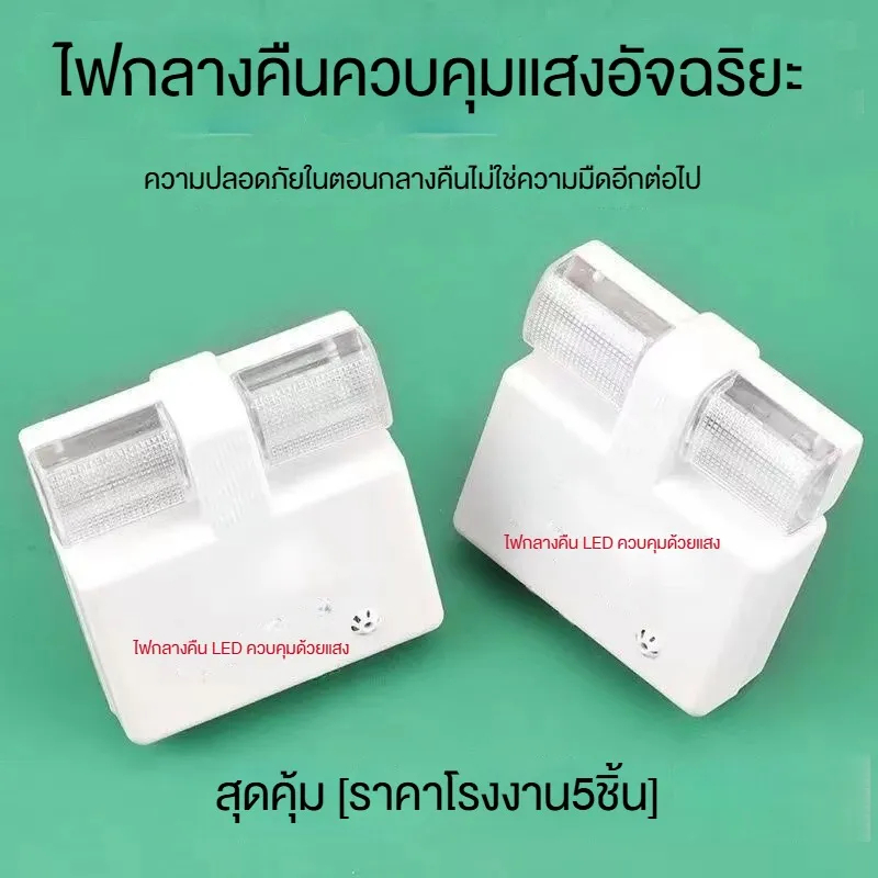 ไฟ LED เซ็นเซอร์ควบคุมแสงประหยัดพลังงานอัจฉริยะพร้อมสวิตช์ไฟเซ็นเซอร์กลางคืนซ็อกเก็ตไฟป้องกันดวงตาสำหรับเด็ก