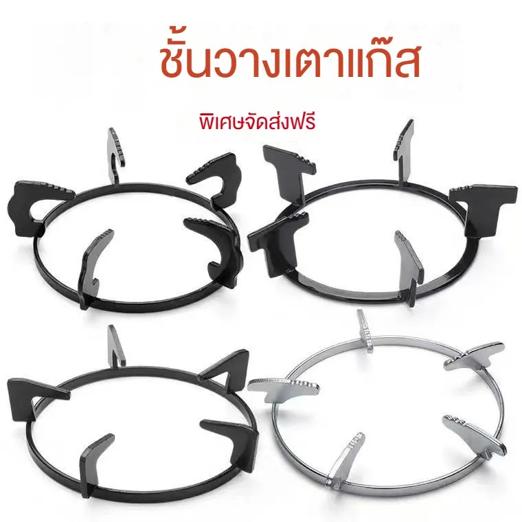 เตาแก๊ส ขาตั้งทั่วไป ชั้นวางหม้อ หนา กันลื่น หม้อนม