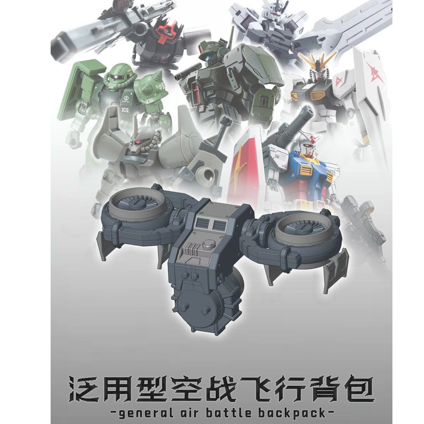 Air battle Backpack Flight Tiger Jim Spartan GTO Yuanzu HG Universal Accessory Bag Weapon general air battle backpage